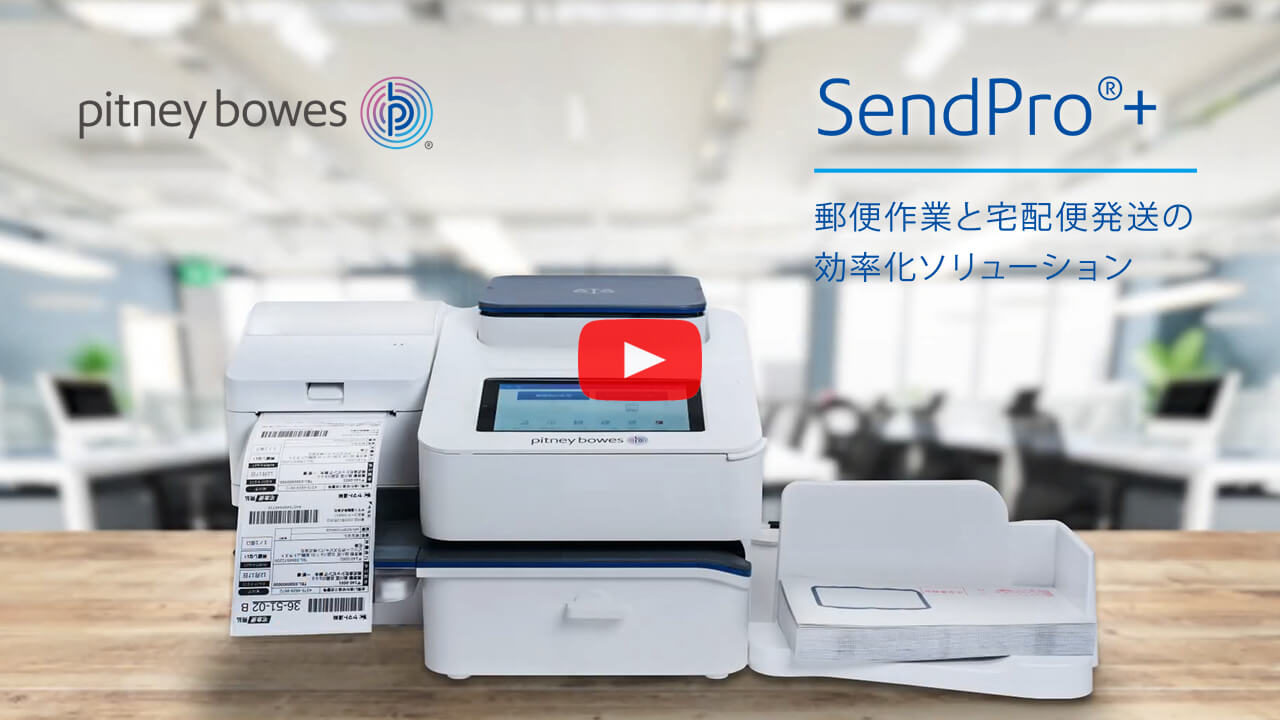 SendPro®＋